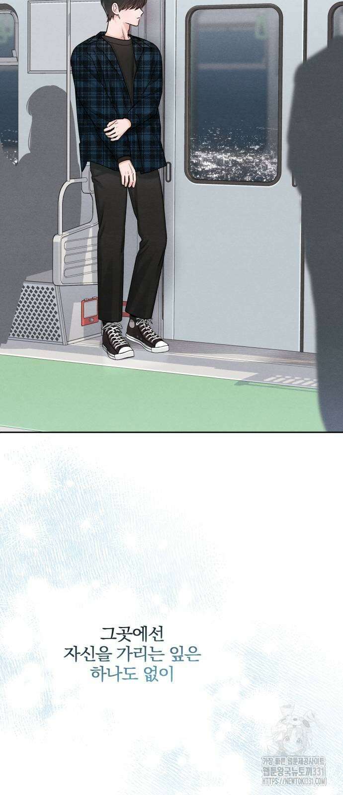 청춘계시록 66화 30