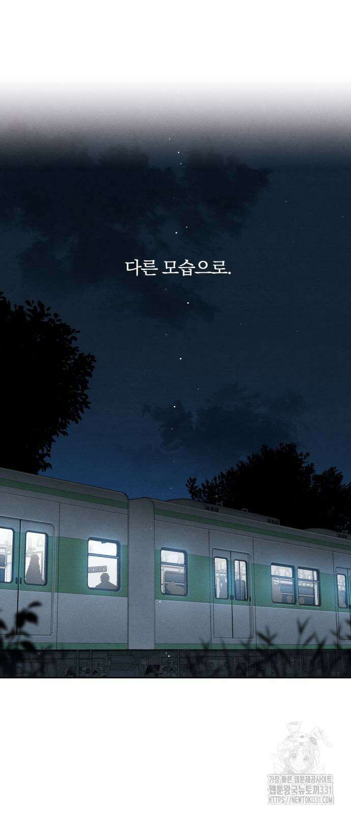 청춘계시록 66화 33