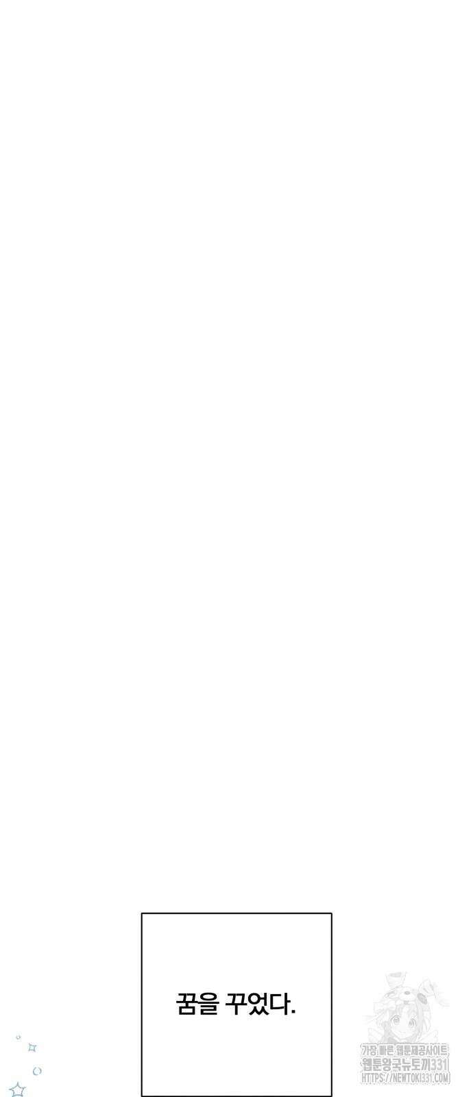 청춘계시록 66화 36