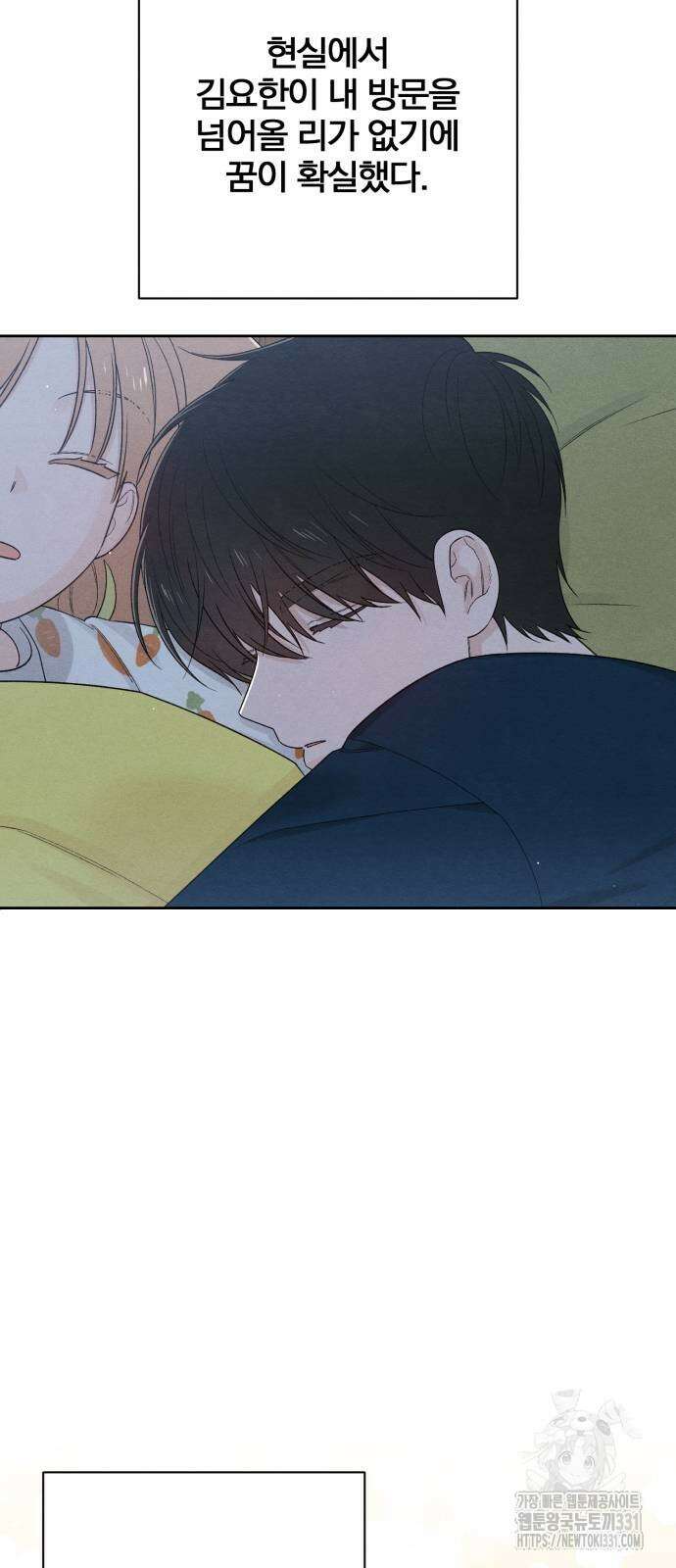 청춘계시록 66화 39