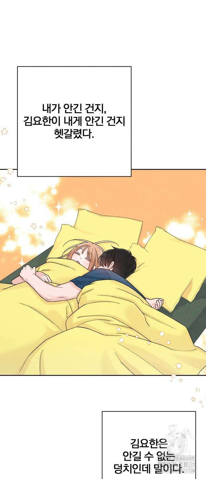 청춘계시록 66화 41