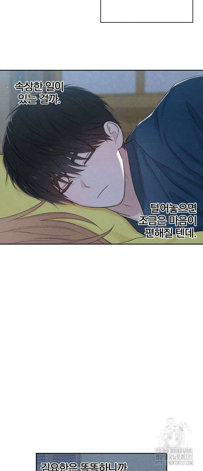 청춘계시록 66화 42