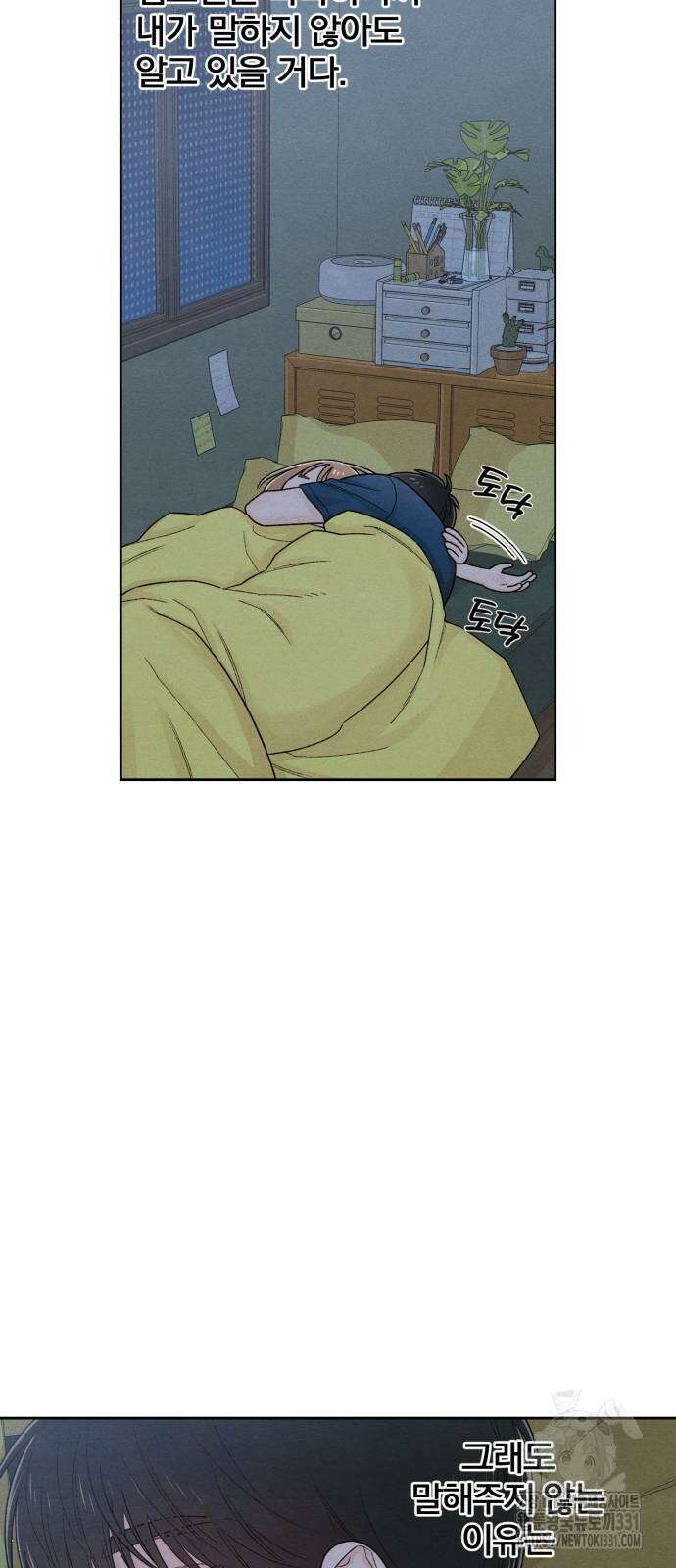 청춘계시록 66화 43