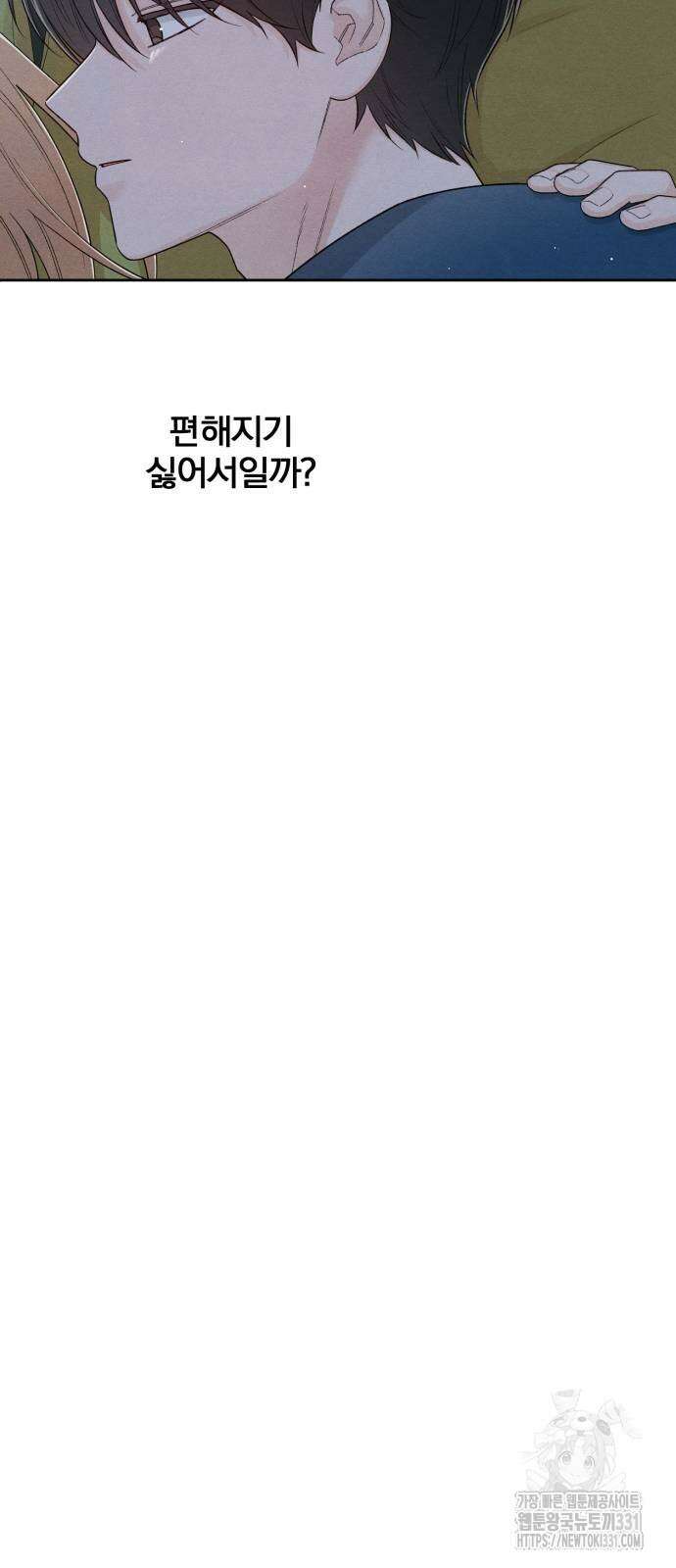 청춘계시록 66화 44