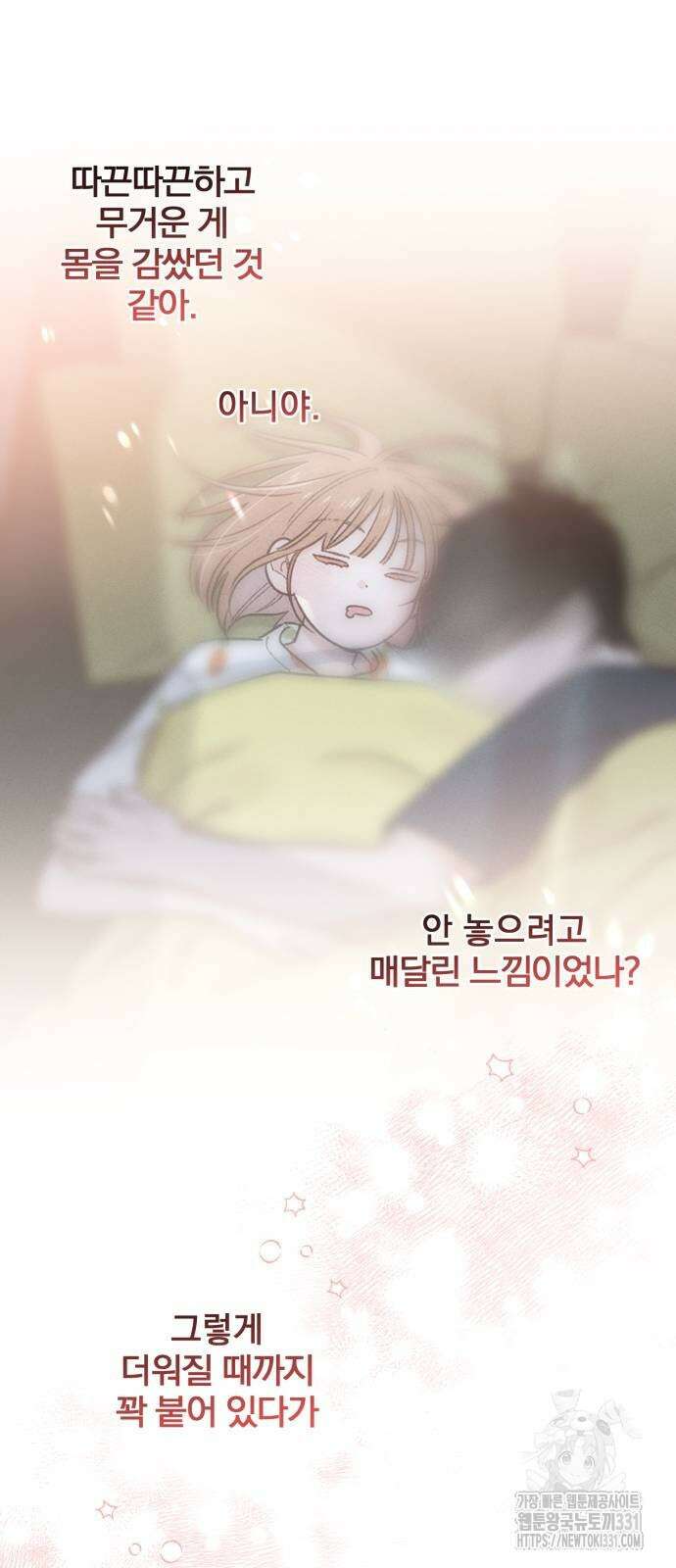 청춘계시록 66화 51