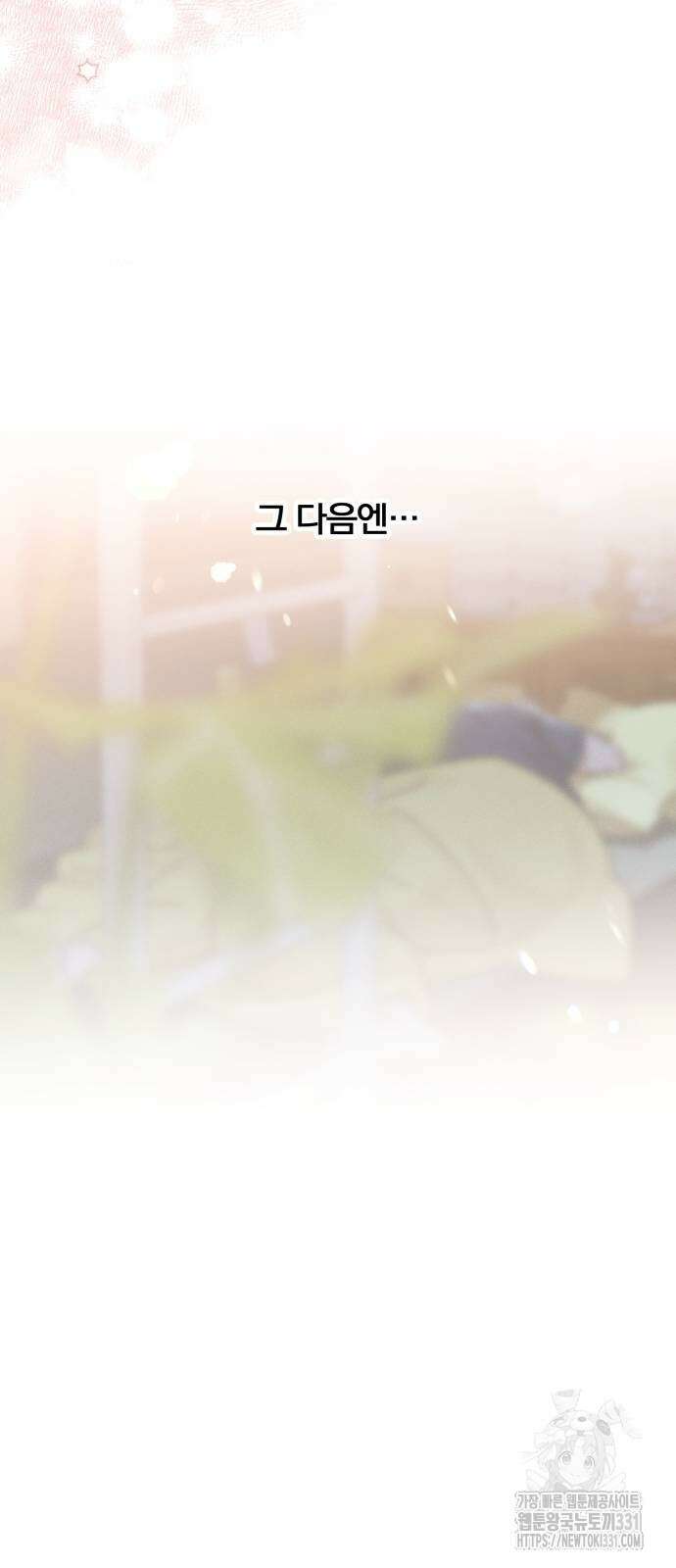 청춘계시록 66화 52