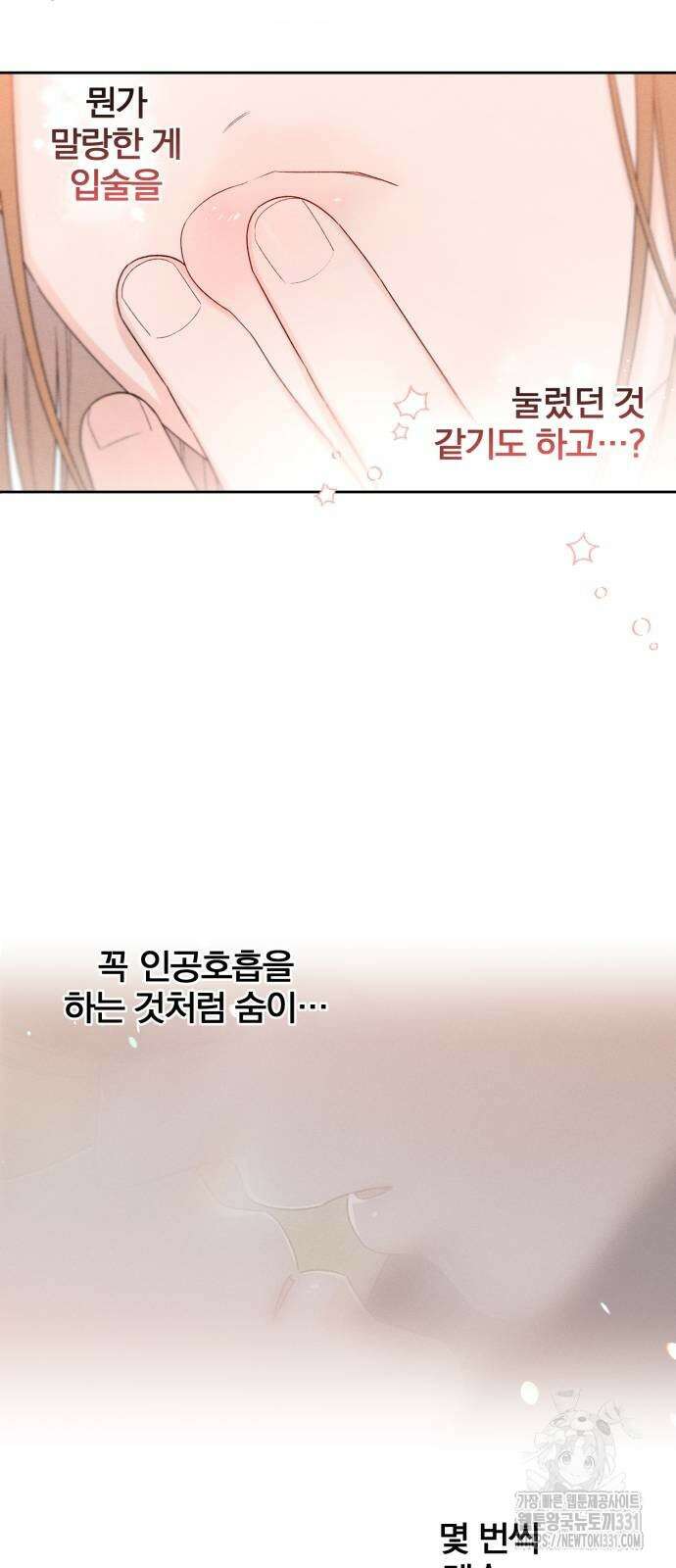 청춘계시록 66화 54