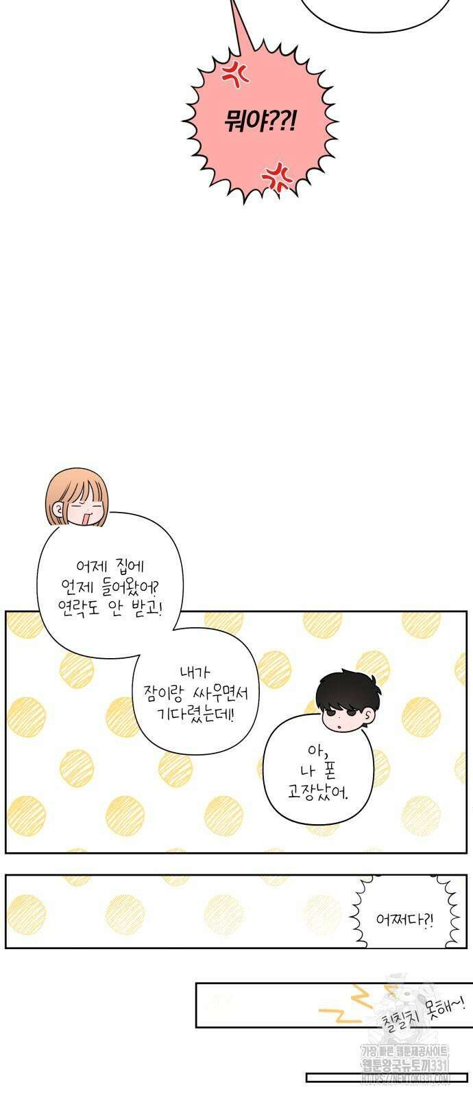 청춘계시록 66화 56