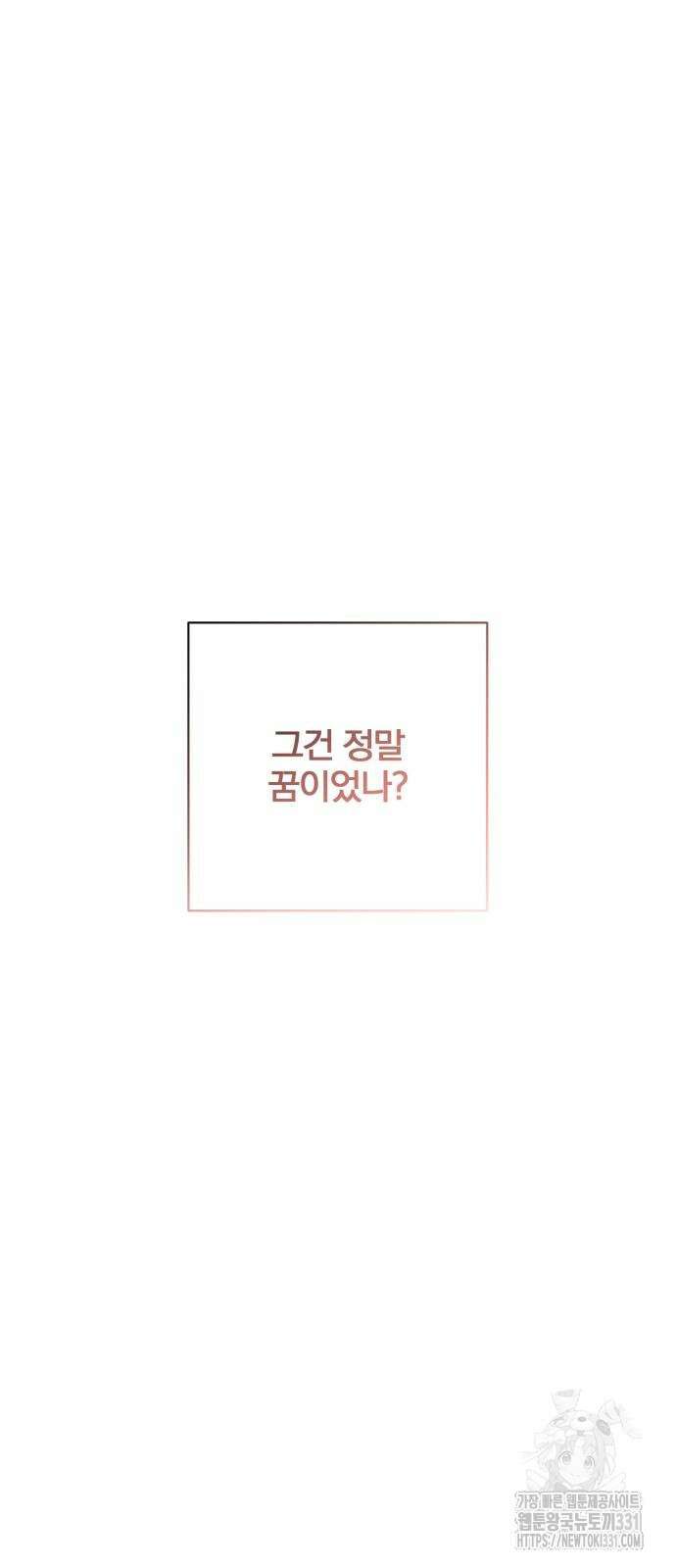 청춘계시록 66화 57