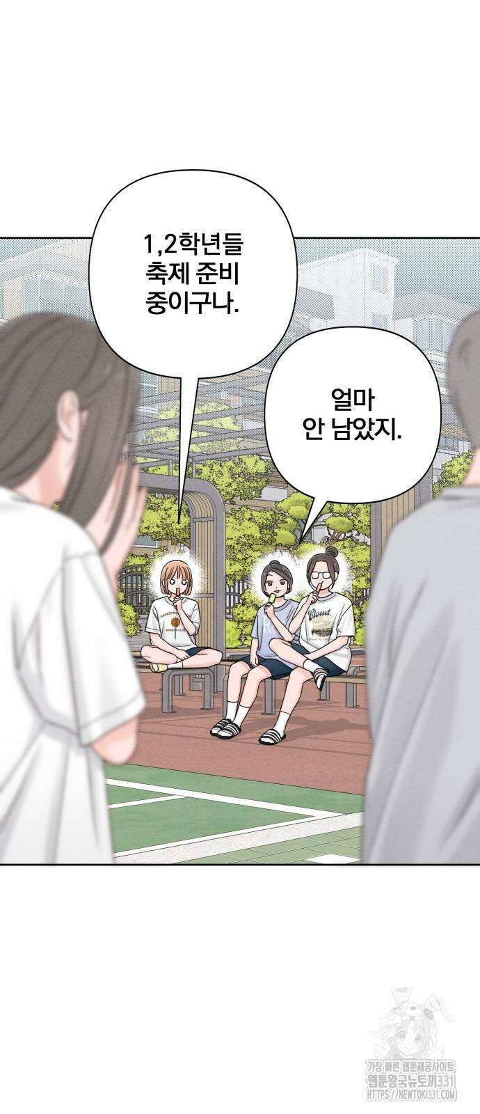 청춘계시록 66화 59