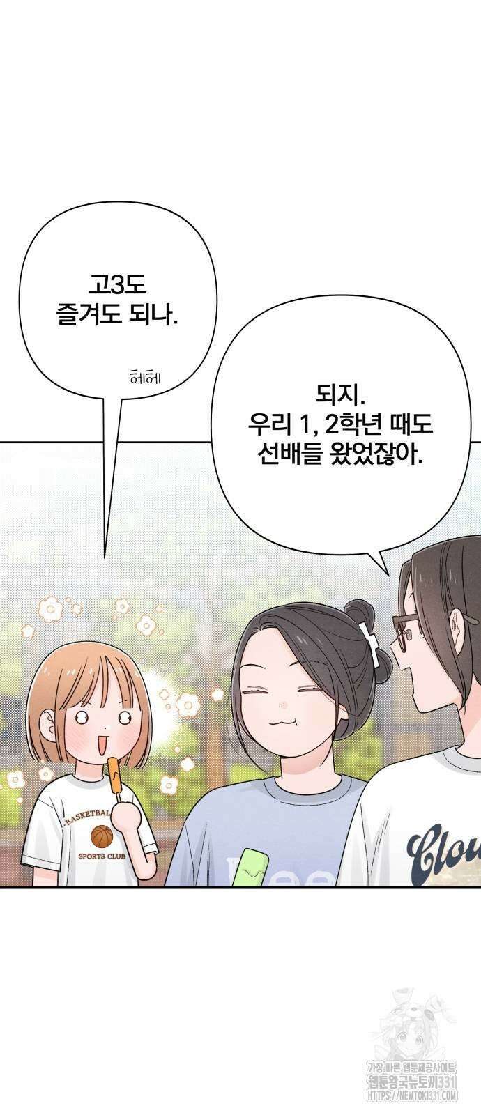 청춘계시록 66화 60