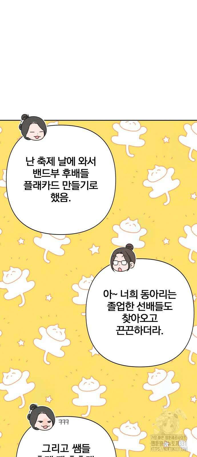 청춘계시록 66화 61