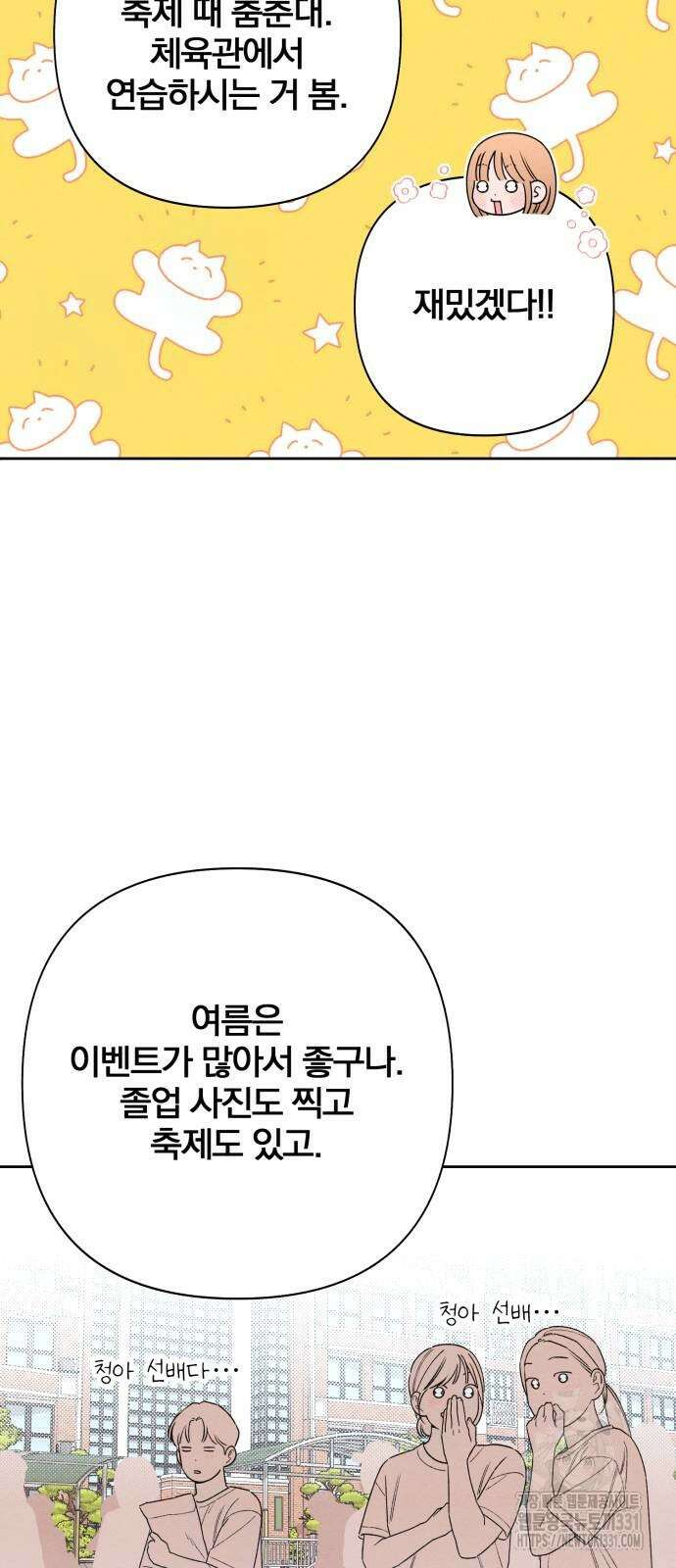 청춘계시록 66화 62