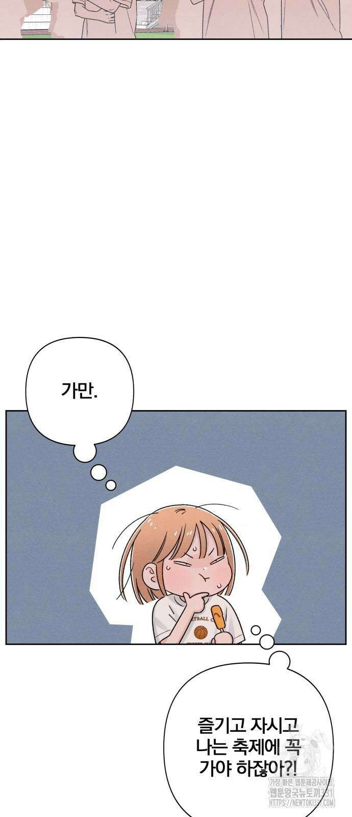 청춘계시록 66화 63