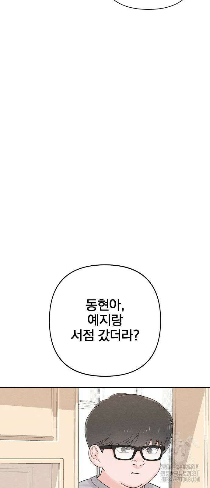 청춘계시록 66화 64