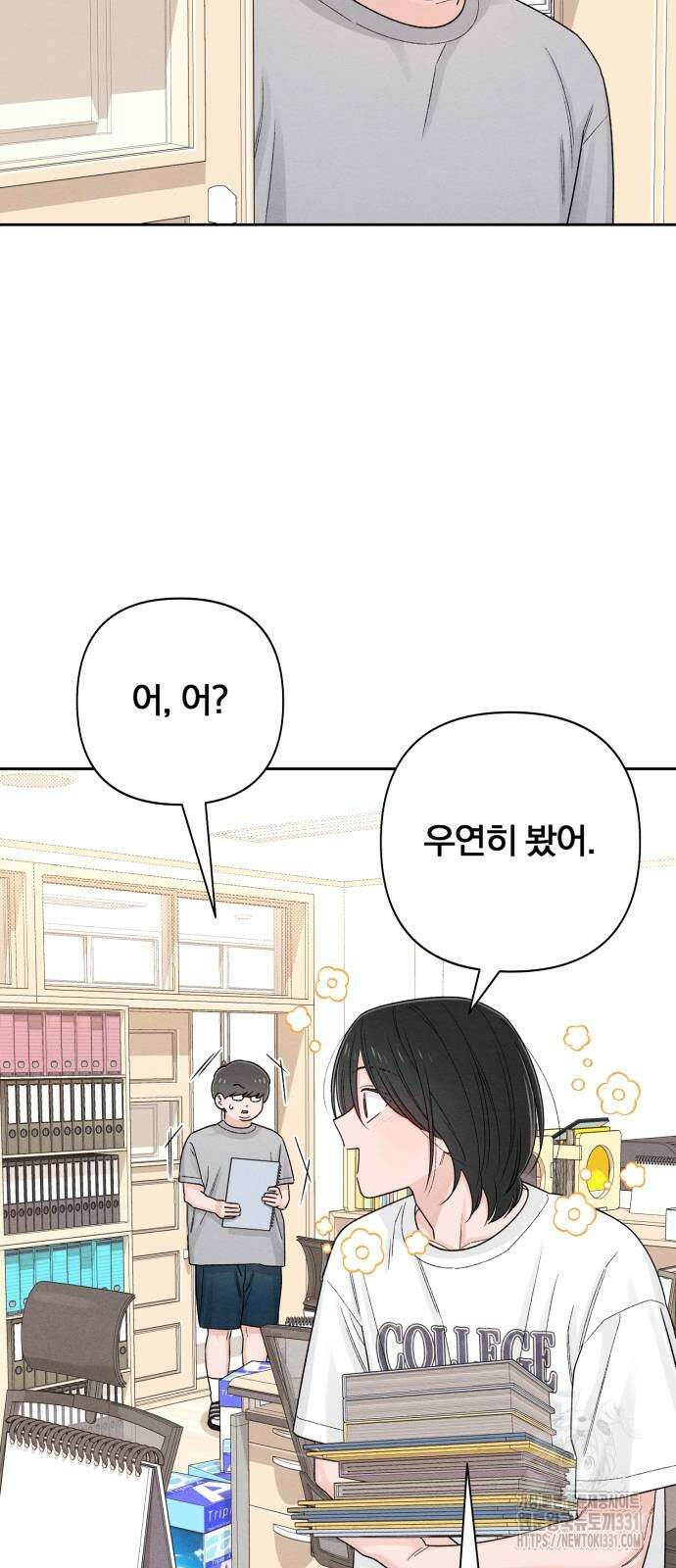 청춘계시록 66화 65