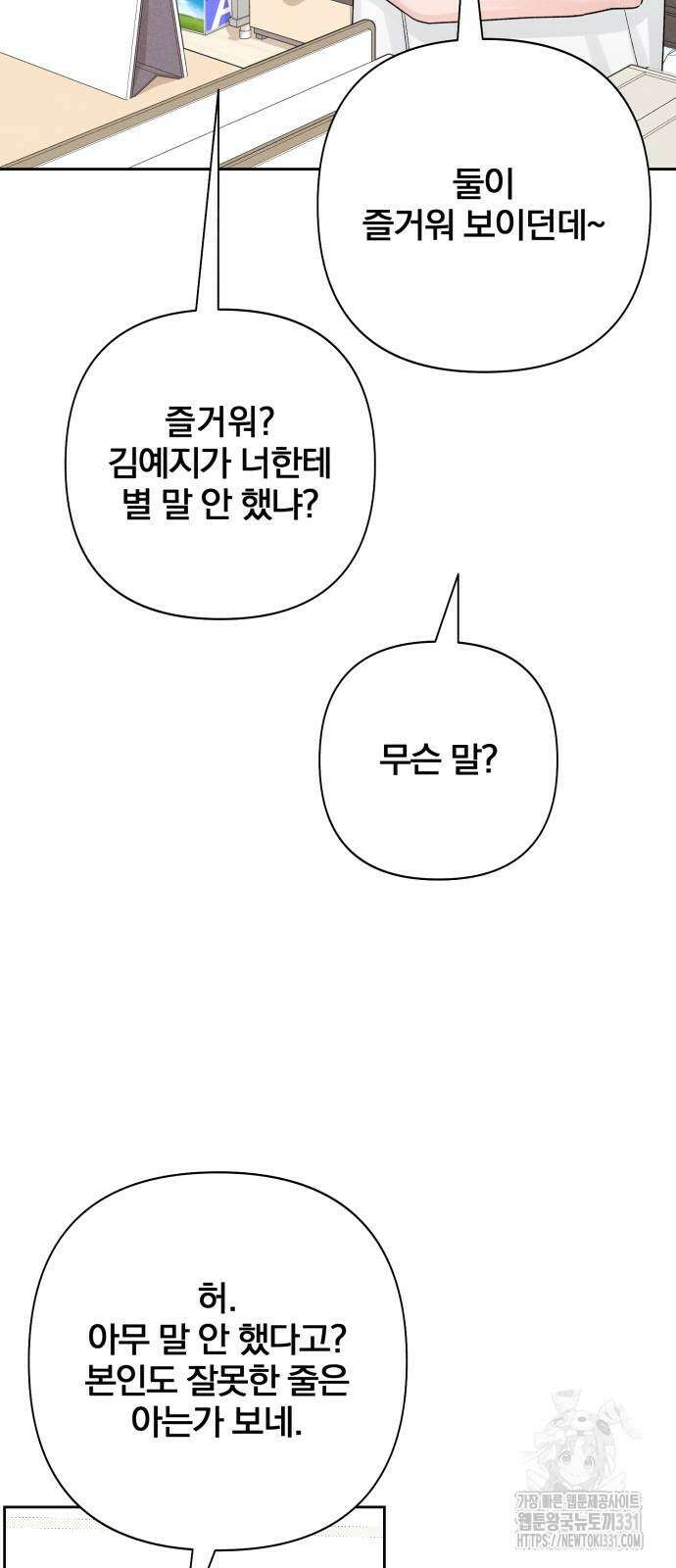 청춘계시록 66화 66