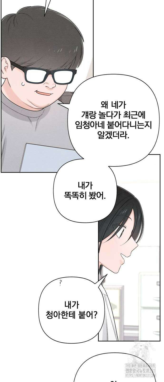청춘계시록 66화 67