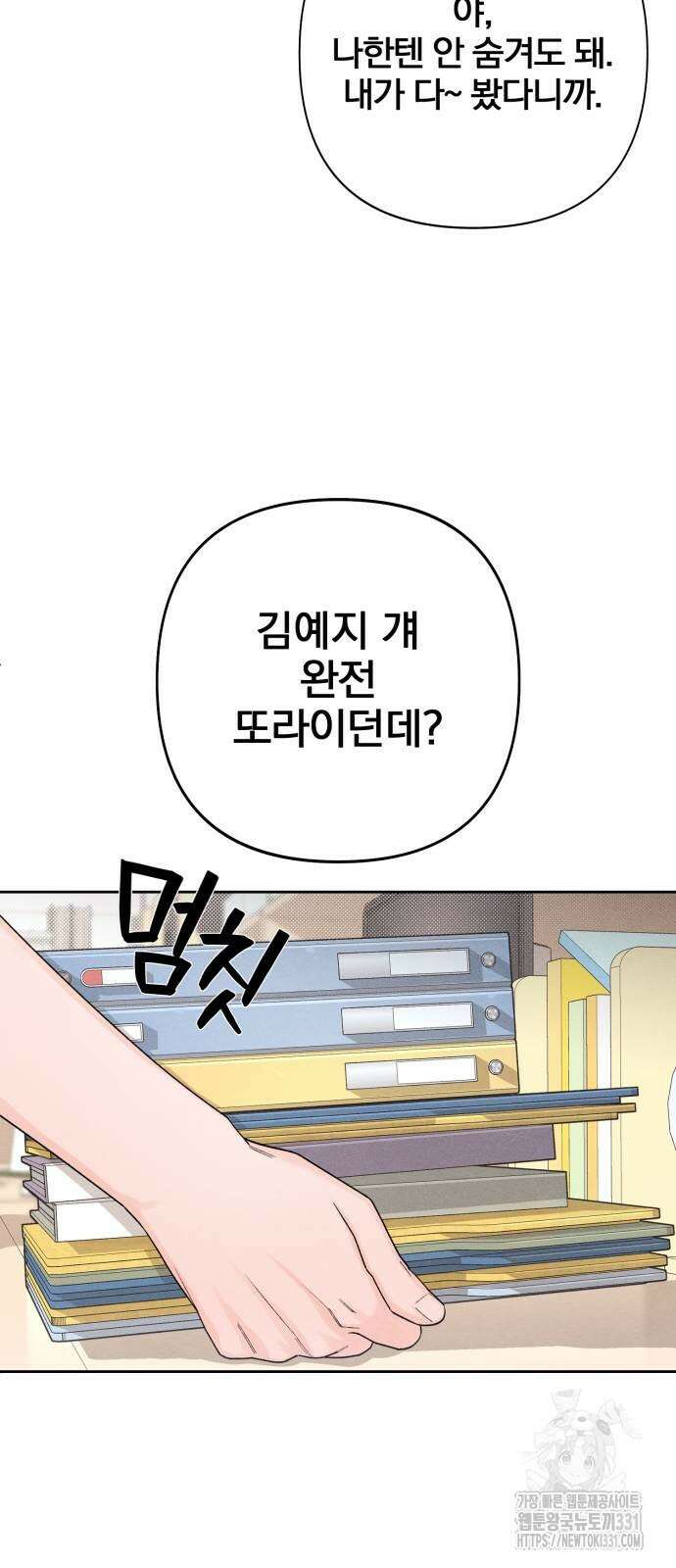 청춘계시록 66화 68