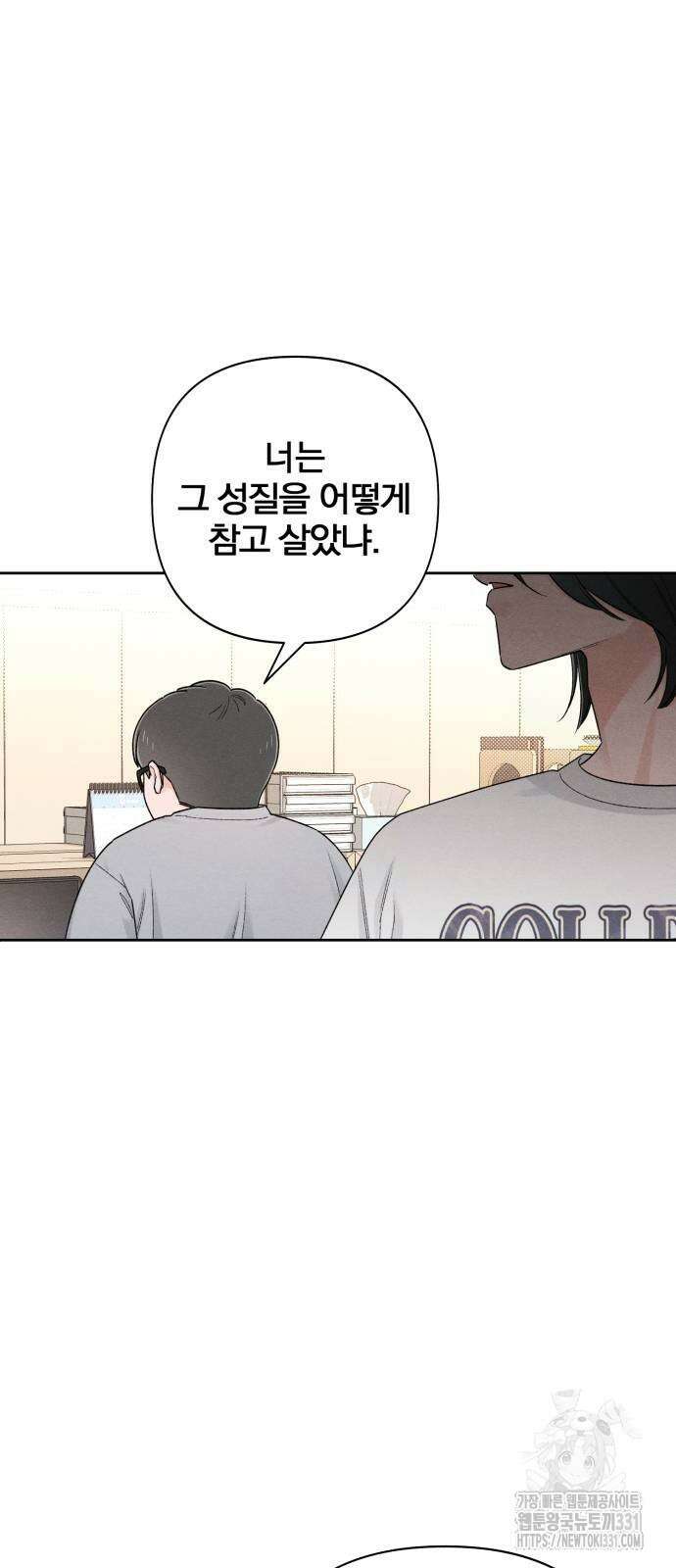 청춘계시록 66화 69