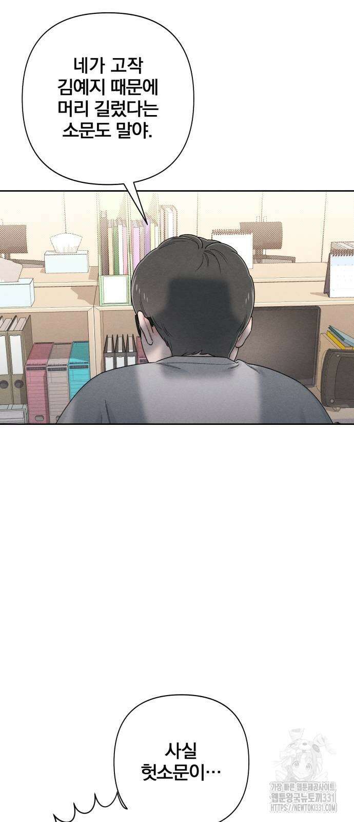 청춘계시록 66화 71
