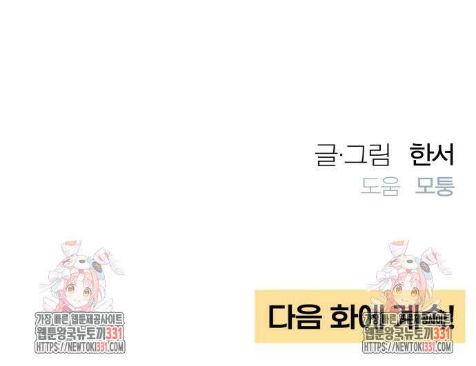 청춘계시록 66화 73