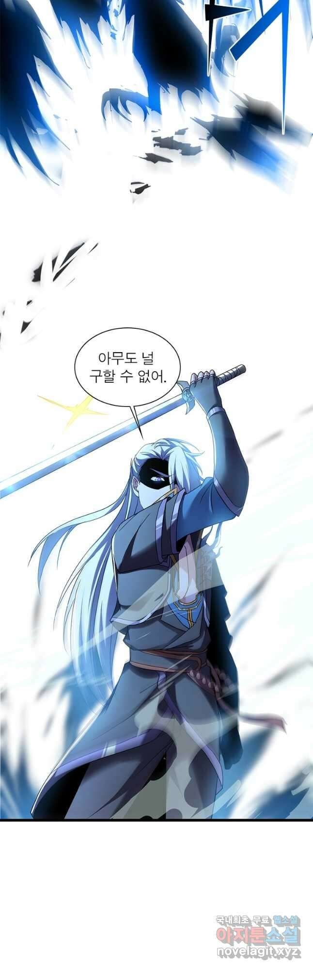 천검지존 174화 5