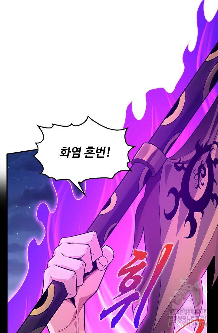 절세무신 395화 6