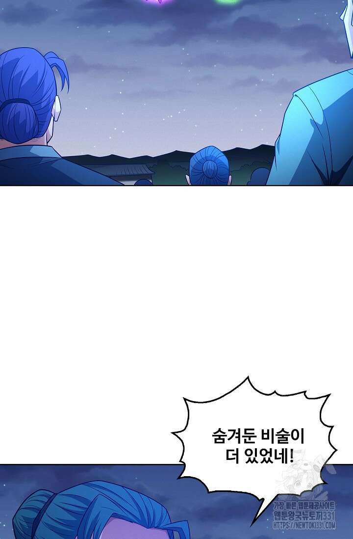 절세무신 395화 10