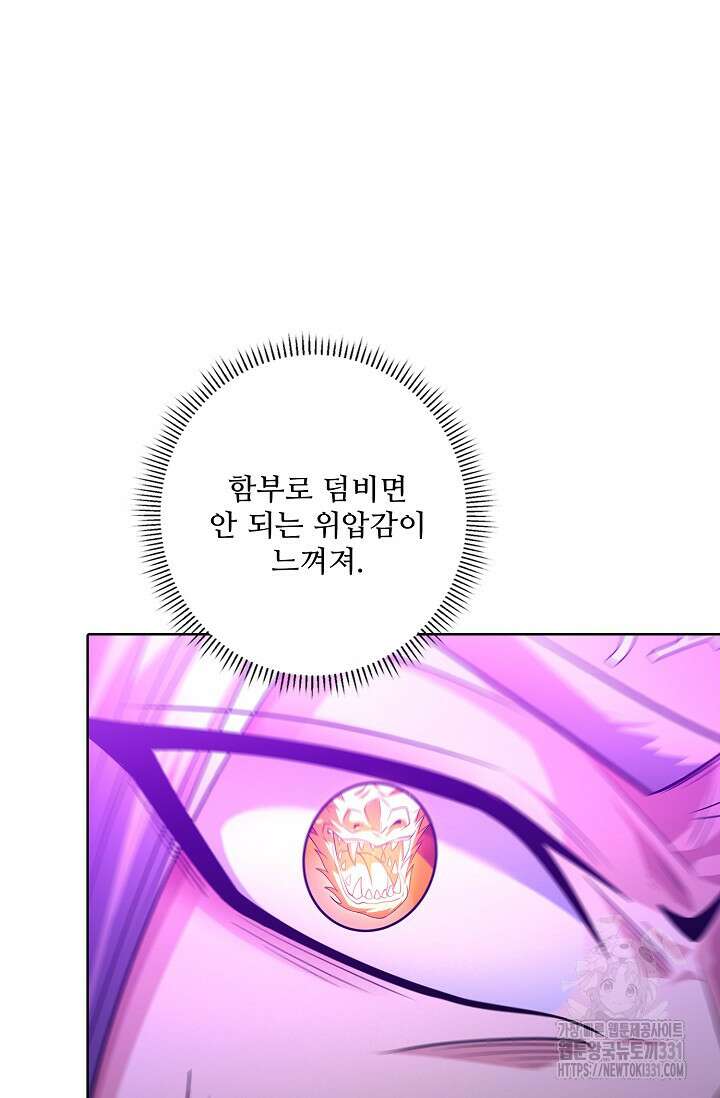 절세무신 395화 17