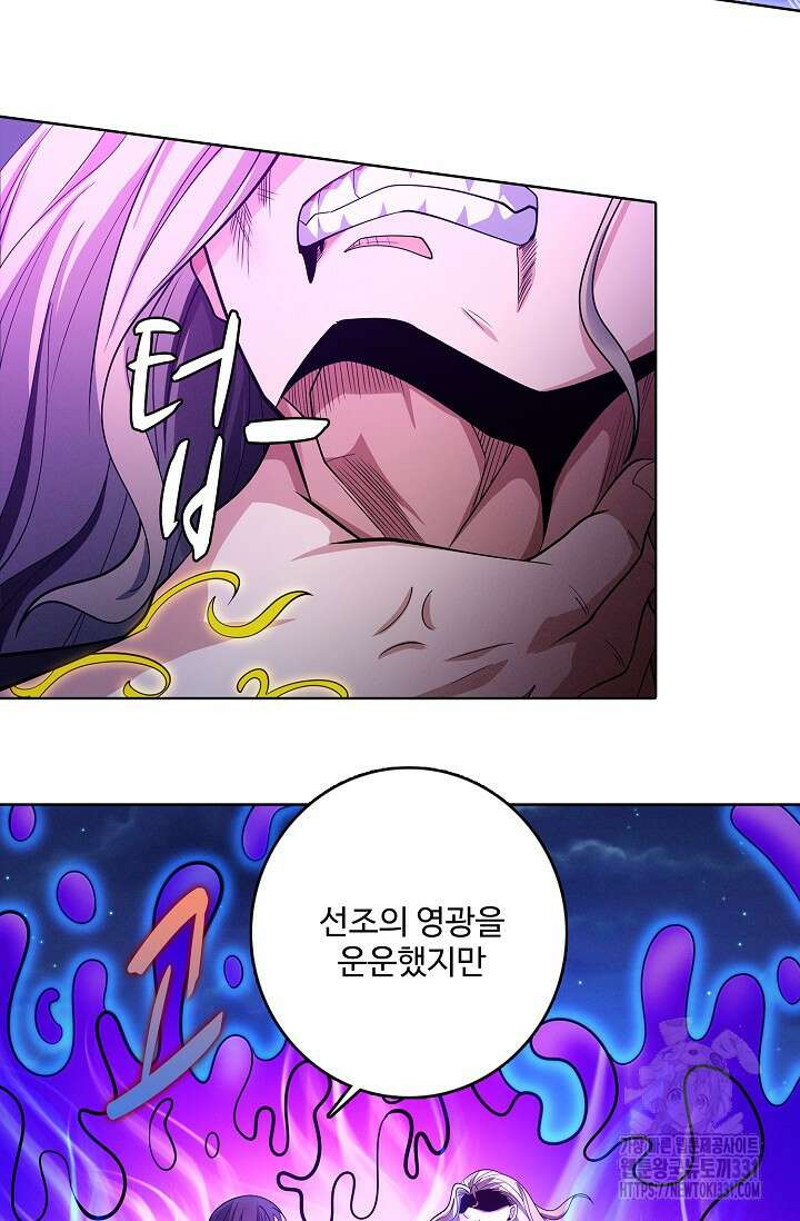 절세무신 395화 24