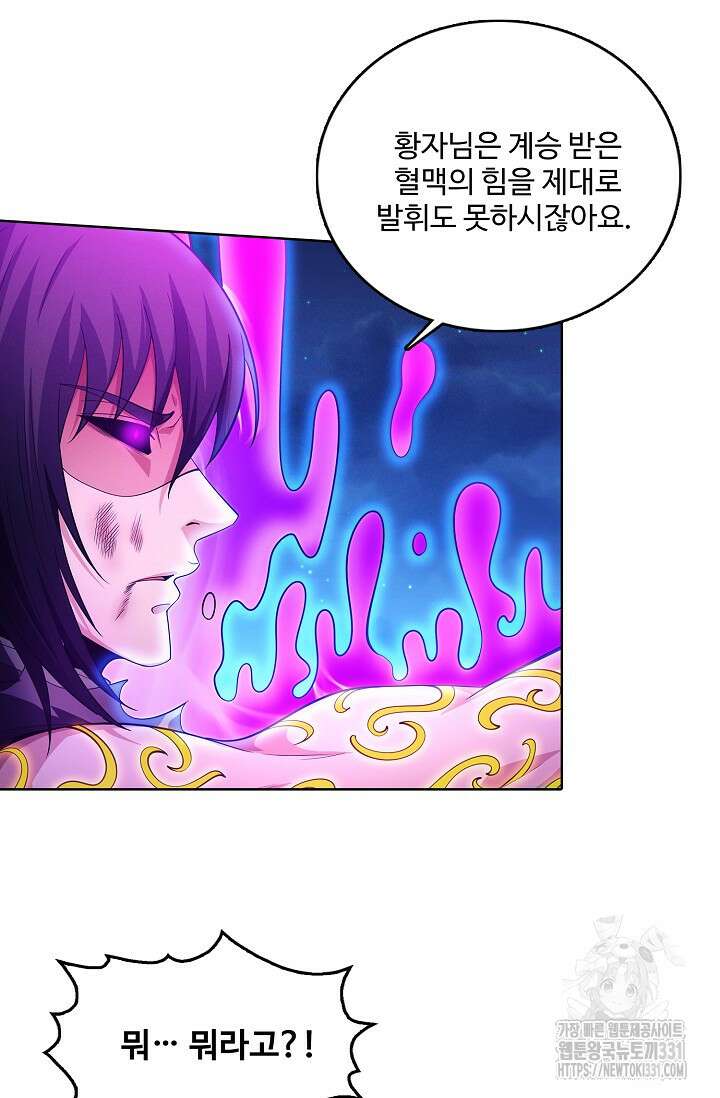 절세무신 395화 26