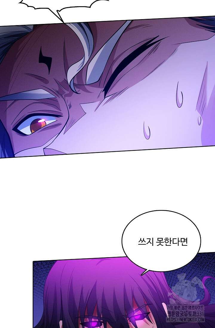절세무신 395화 27