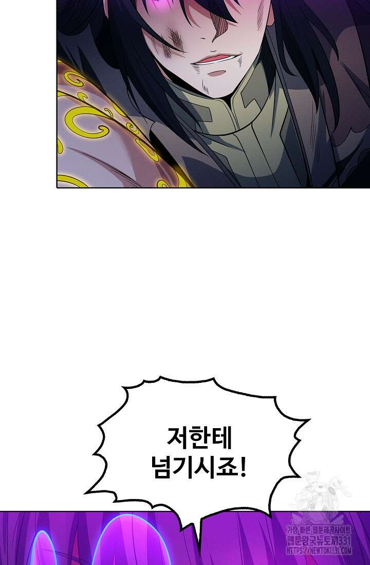 절세무신 395화 28
