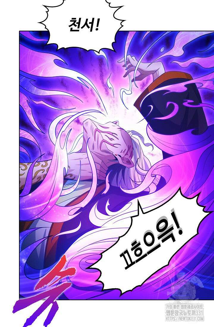 절세무신 395화 30