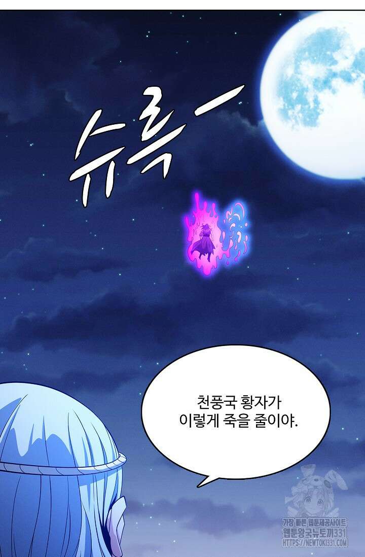 절세무신 395화 32