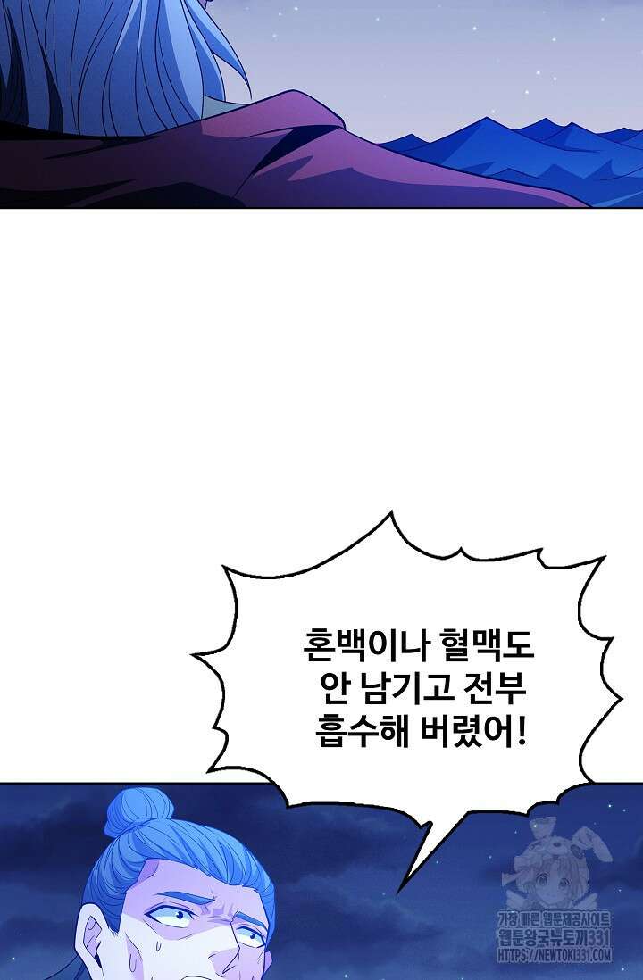 절세무신 395화 33
