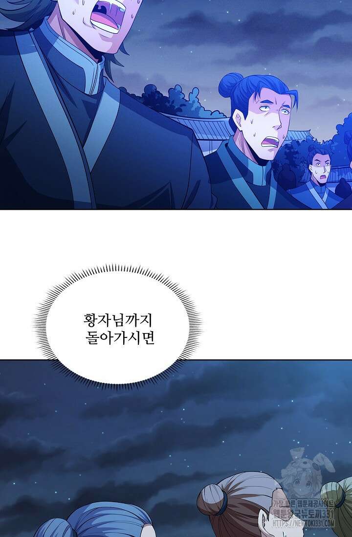 절세무신 395화 34