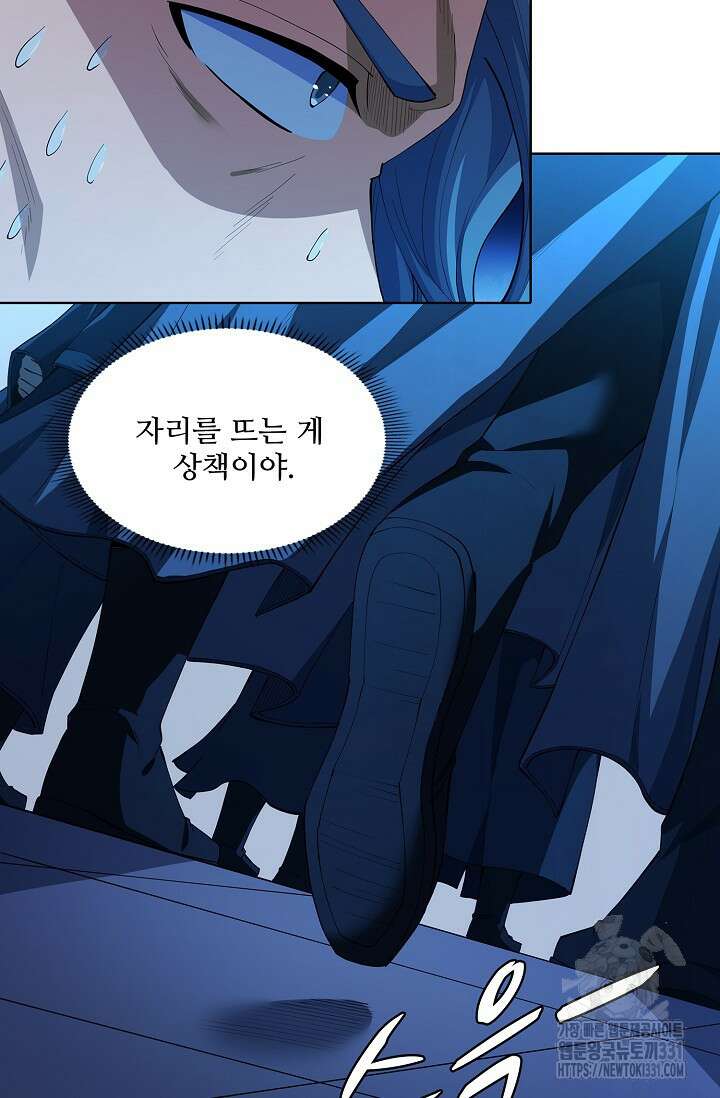 절세무신 395화 36