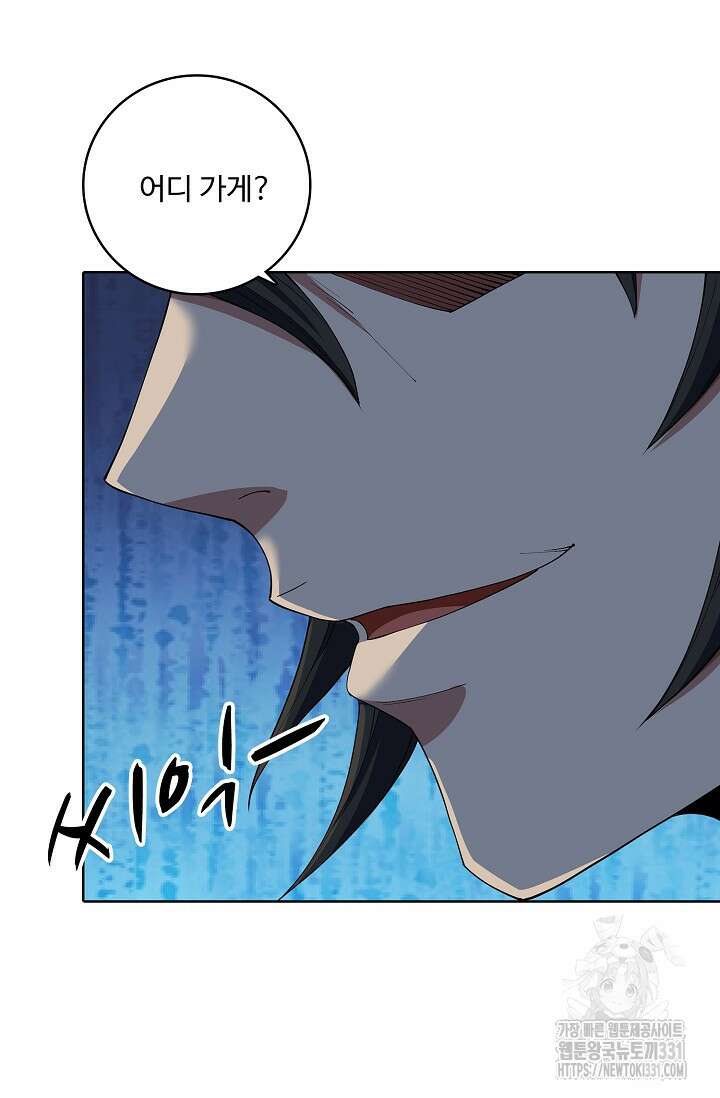 절세무신 395화 40
