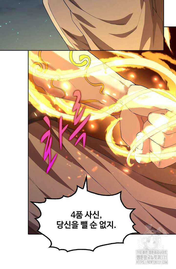 절세무신 395화 42