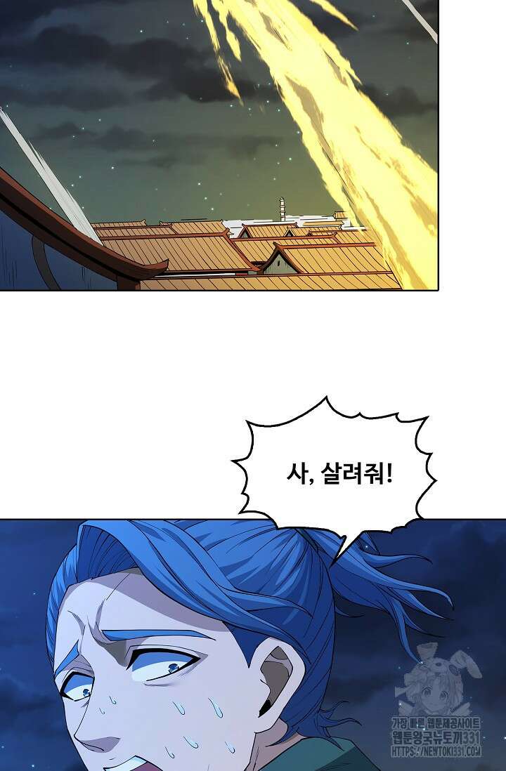 절세무신 395화 44