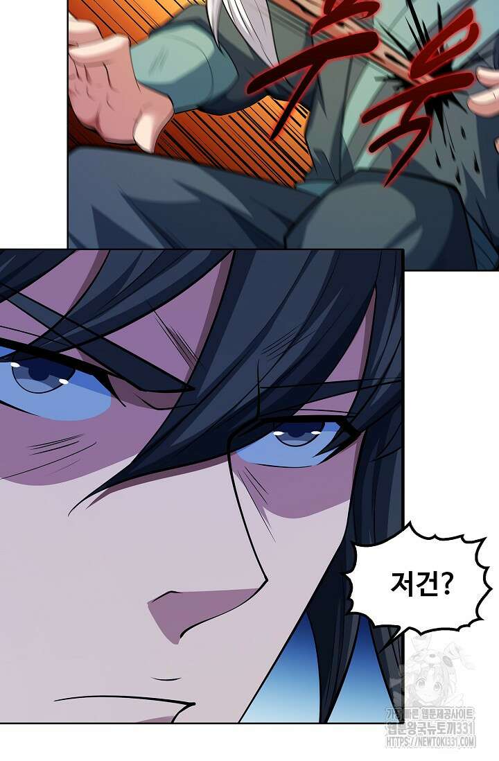 절세무신 395화 51
