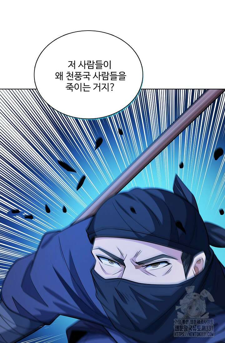 절세무신 395화 52