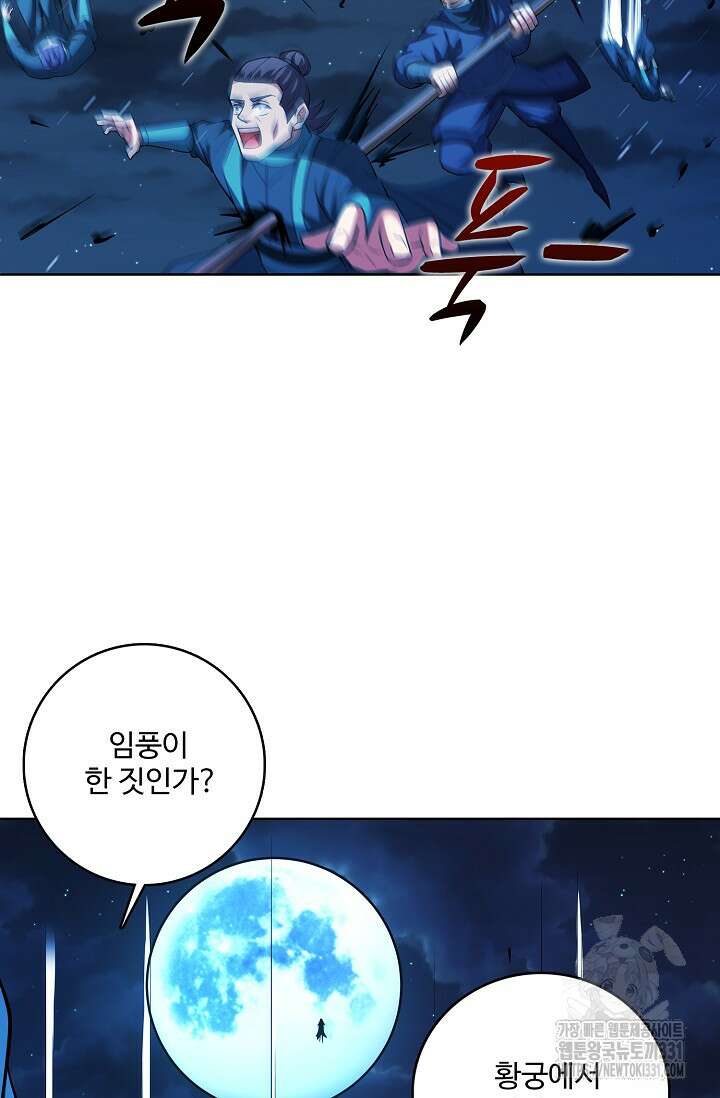 절세무신 395화 54