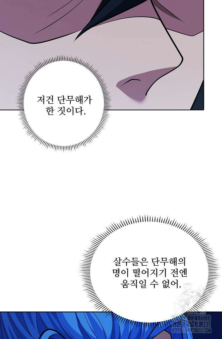 절세무신 395화 56