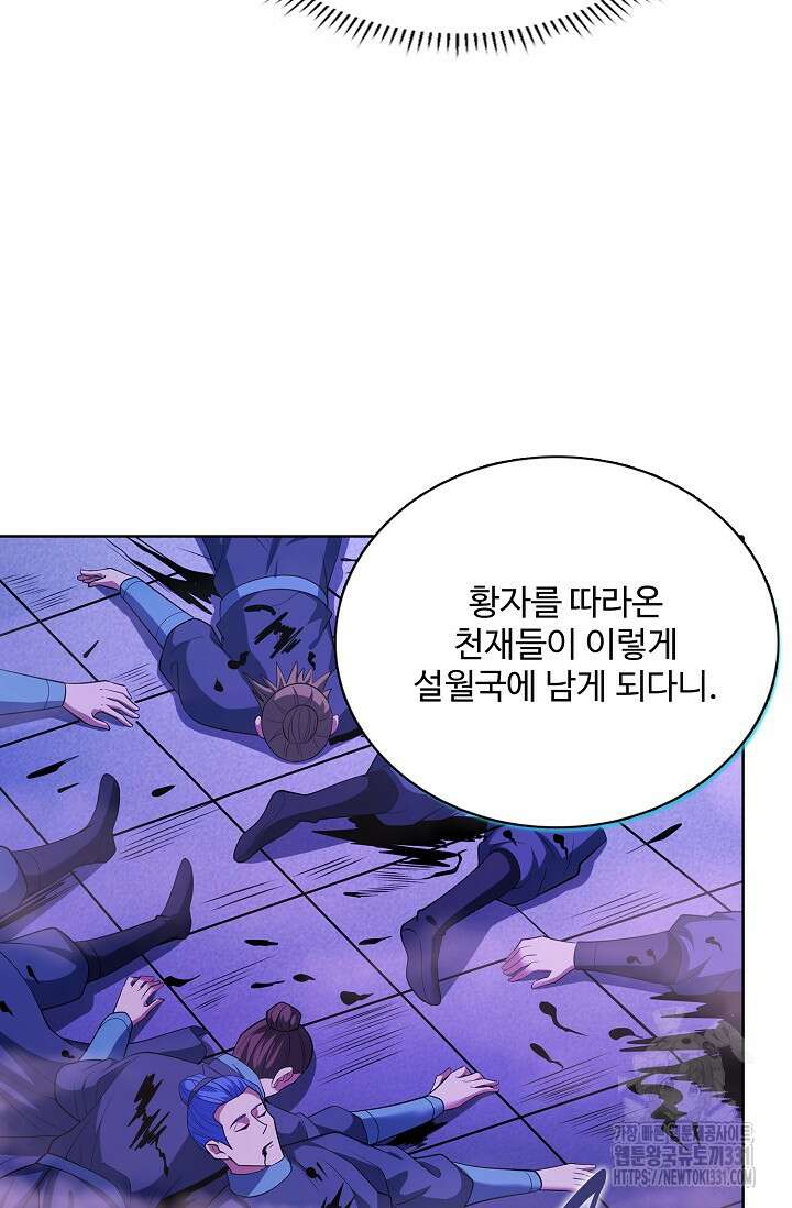 절세무신 395화 59