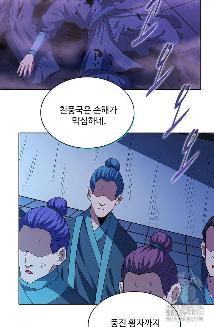 절세무신 395화 60