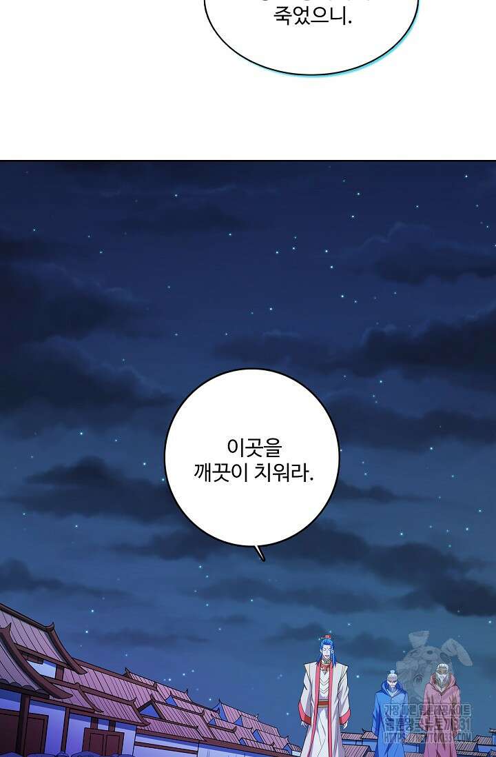 절세무신 395화 61