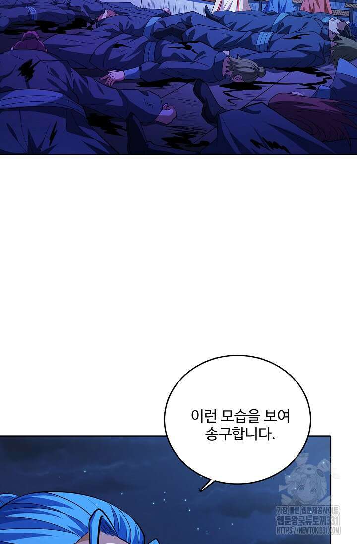 절세무신 395화 62